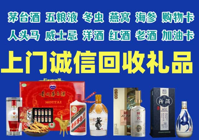 玉溪烟酒回收店